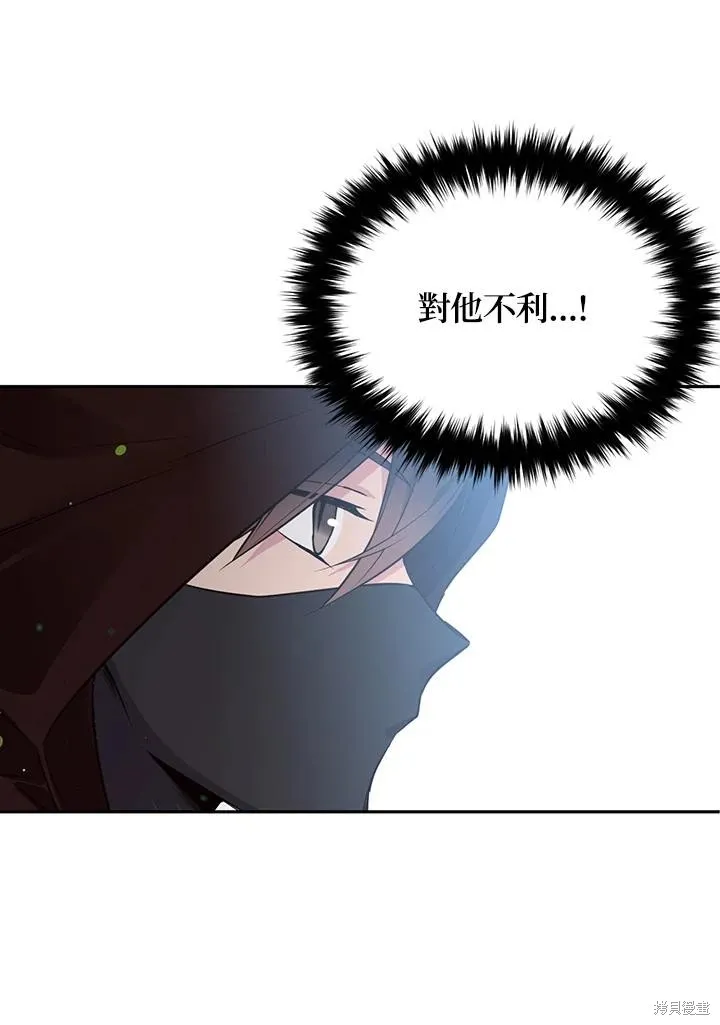 目标是作为金汤匙健康长寿,第77话,第59张