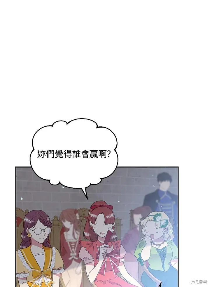 目标是作为金汤匙健康长寿,第77话,第60张