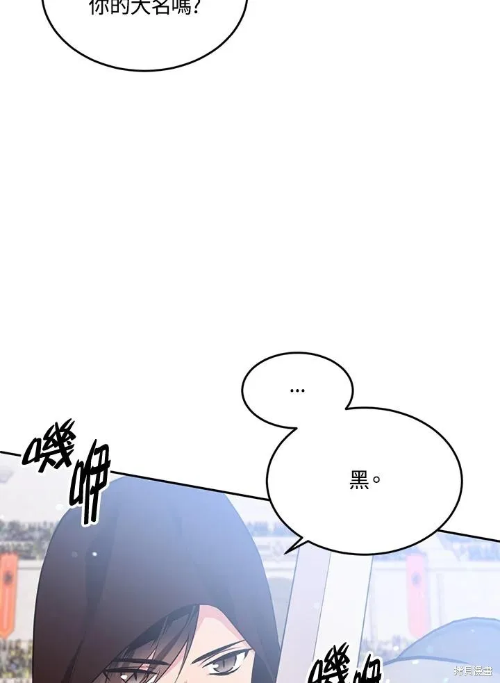 目标是作为金汤匙健康长寿,第77话,第69张