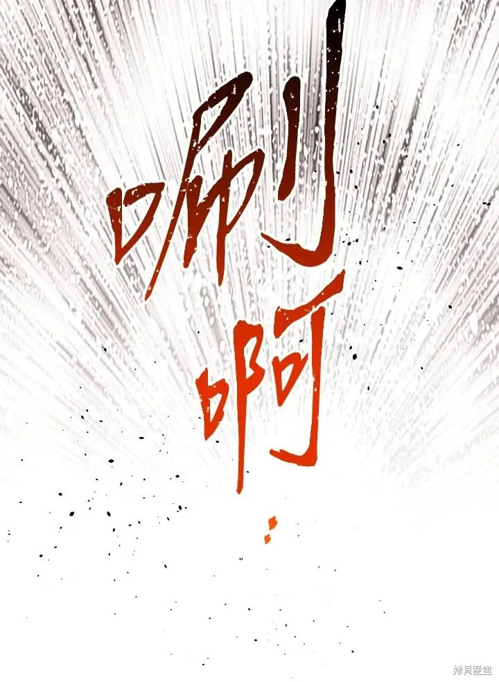 目标是作为金汤匙健康长寿,第77话,第75张