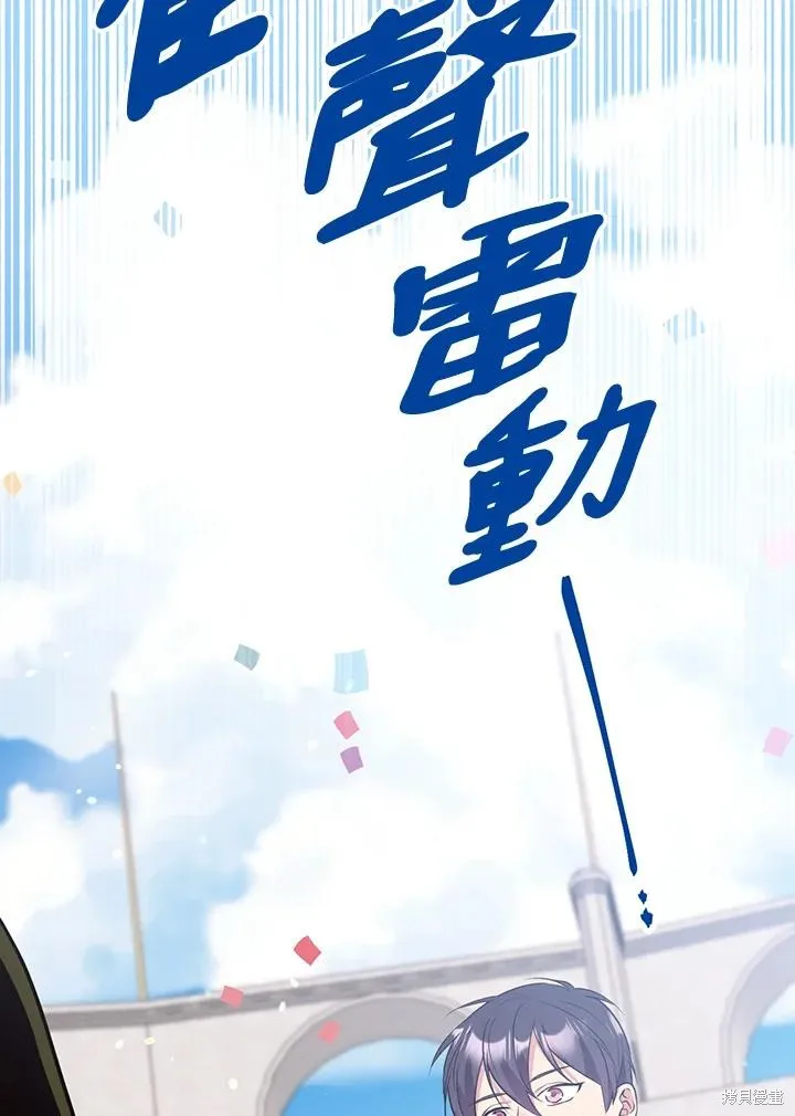 目标是作为金汤匙健康长寿,第77话,第80张