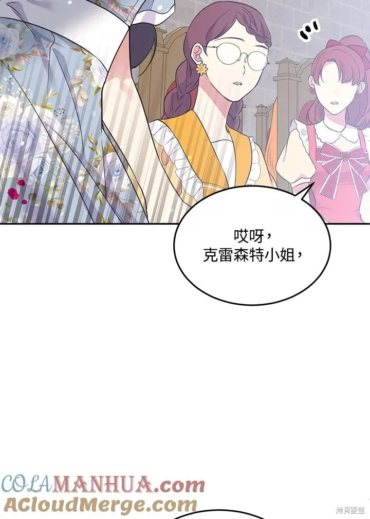 目标是作为金汤匙健康长寿,第77话,第86张
