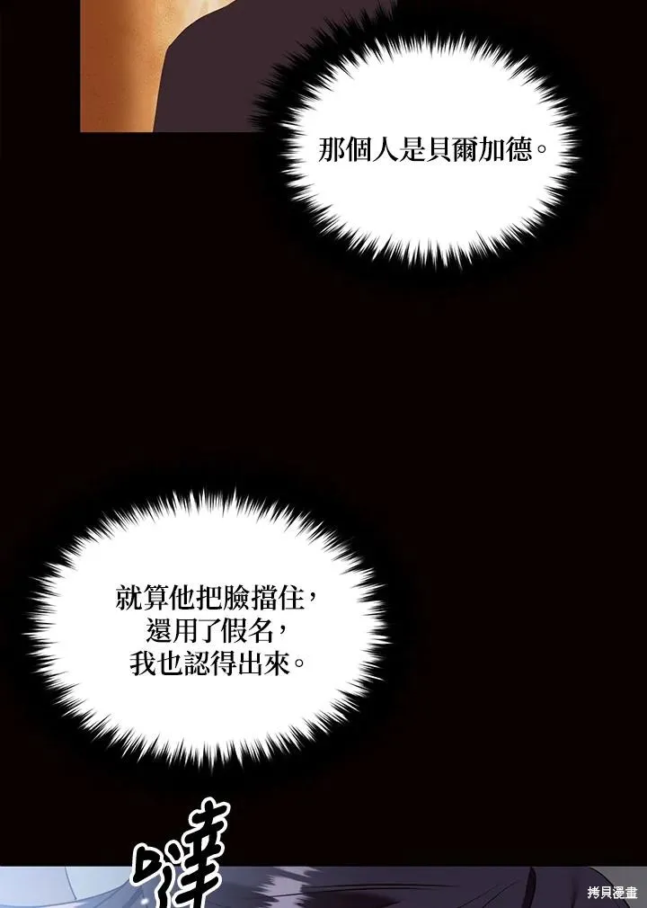 目标是作为金汤匙健康长寿,第77话,第91张