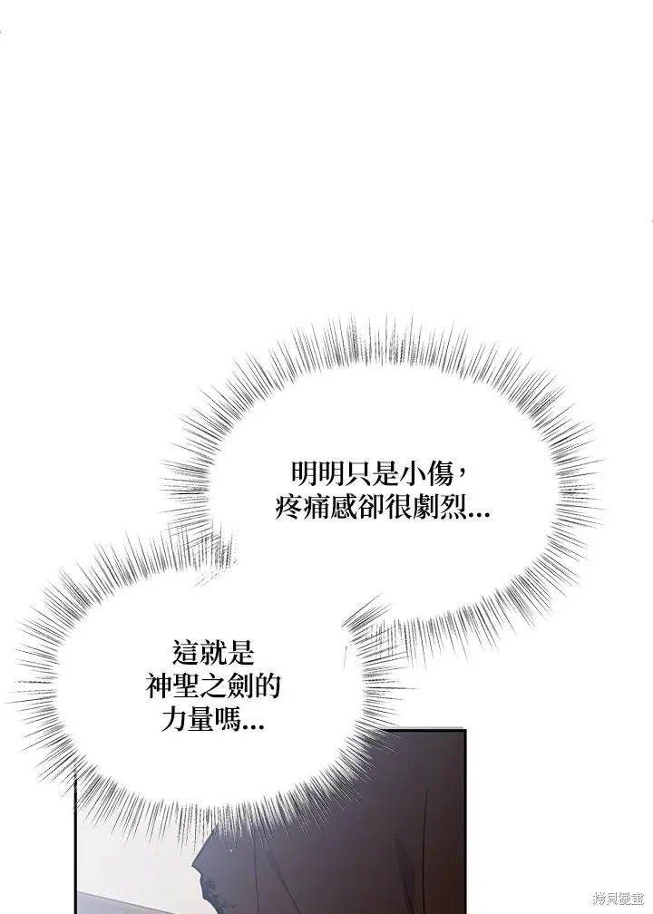 目标是作为金汤匙健康长寿,第77话,第99张
