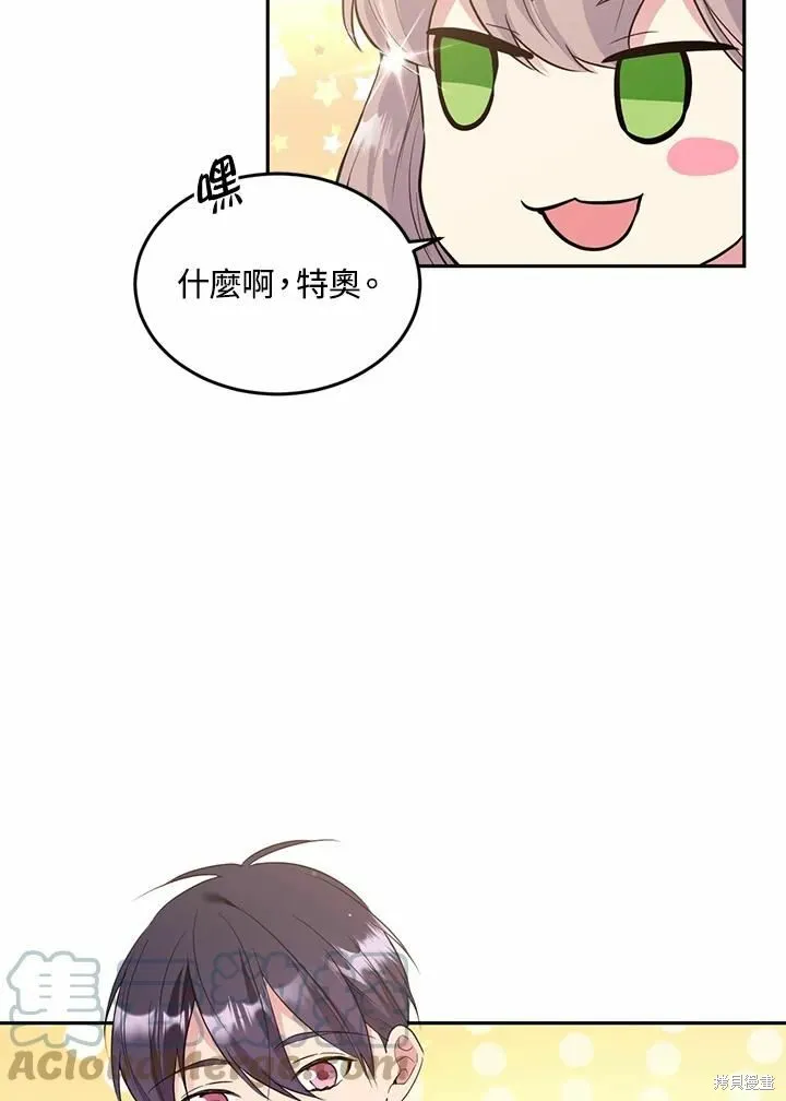 目标是作为金汤匙健康长寿,第65话,第13张