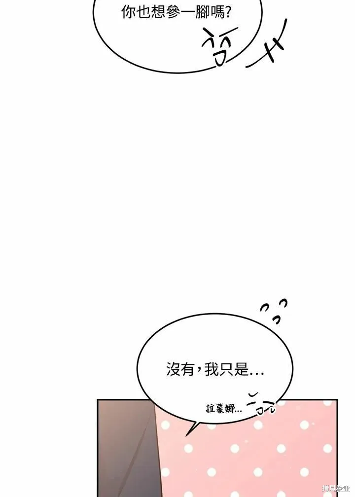 目标是作为金汤匙健康长寿,第65话,第15张