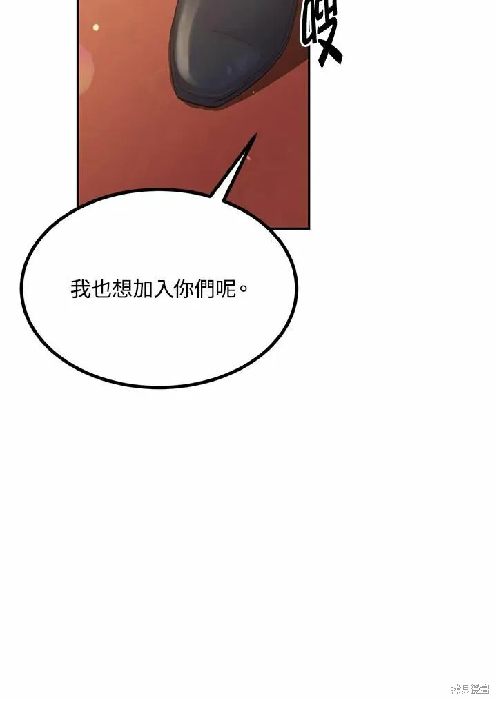 目标是作为金汤匙健康长寿,第65话,第19张