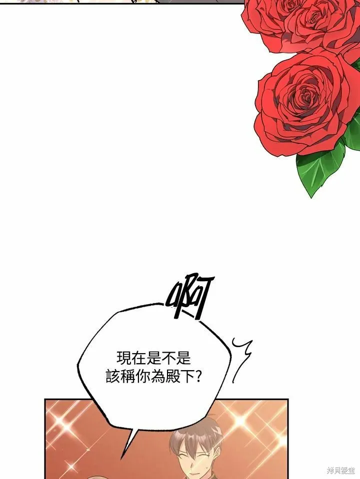 目标是作为金汤匙健康长寿,第65话,第23张