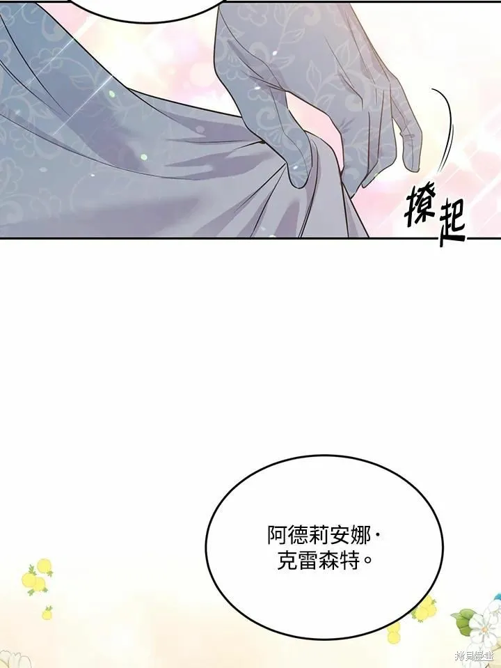 目标是作为金汤匙健康长寿,第65话,第28张
