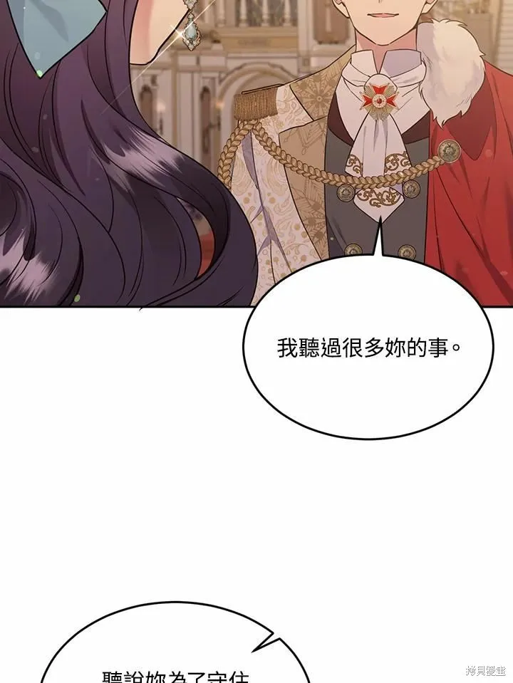 目标是作为金汤匙健康长寿,第65话,第31张