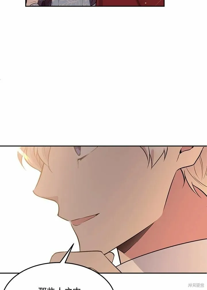 目标是作为金汤匙健康长寿,第65话,第35张