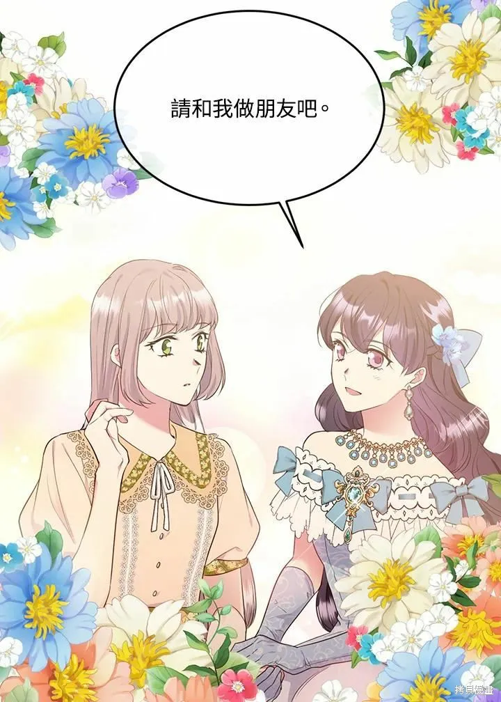 目标是作为金汤匙健康长寿,第65话,第4张