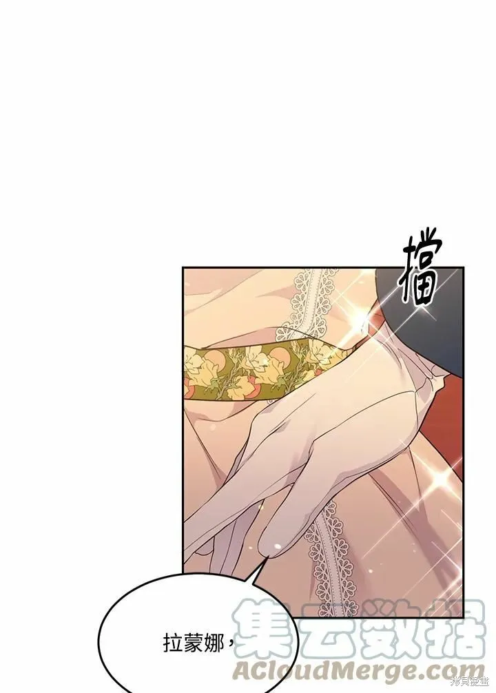 目标是作为金汤匙健康长寿,第65话,第41张
