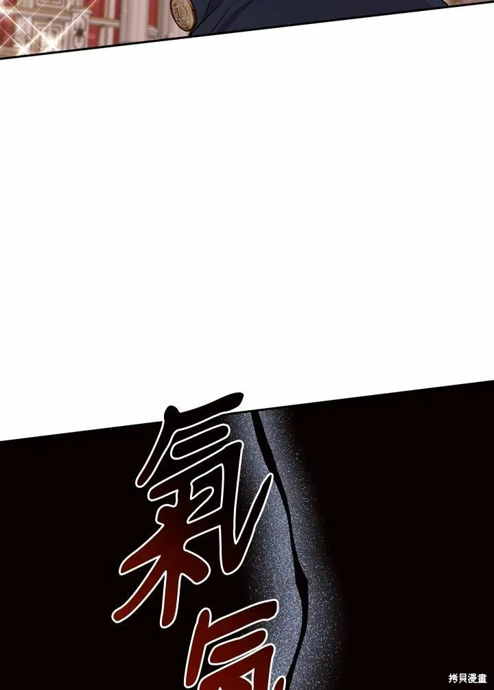 目标是作为金汤匙健康长寿,第65话,第43张