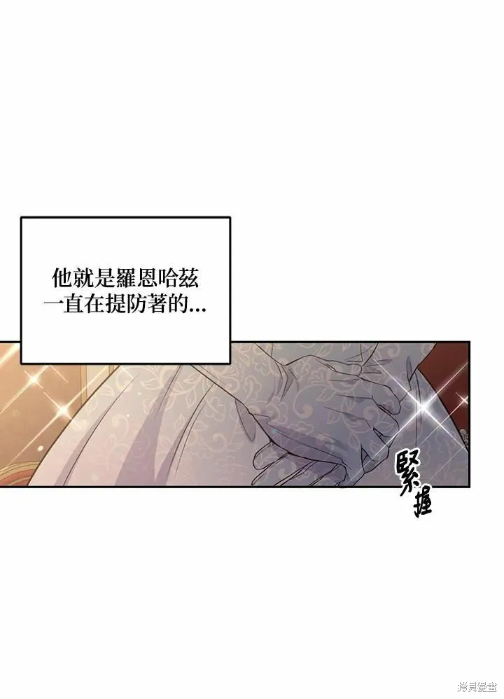 目标是作为金汤匙健康长寿,第65话,第48张