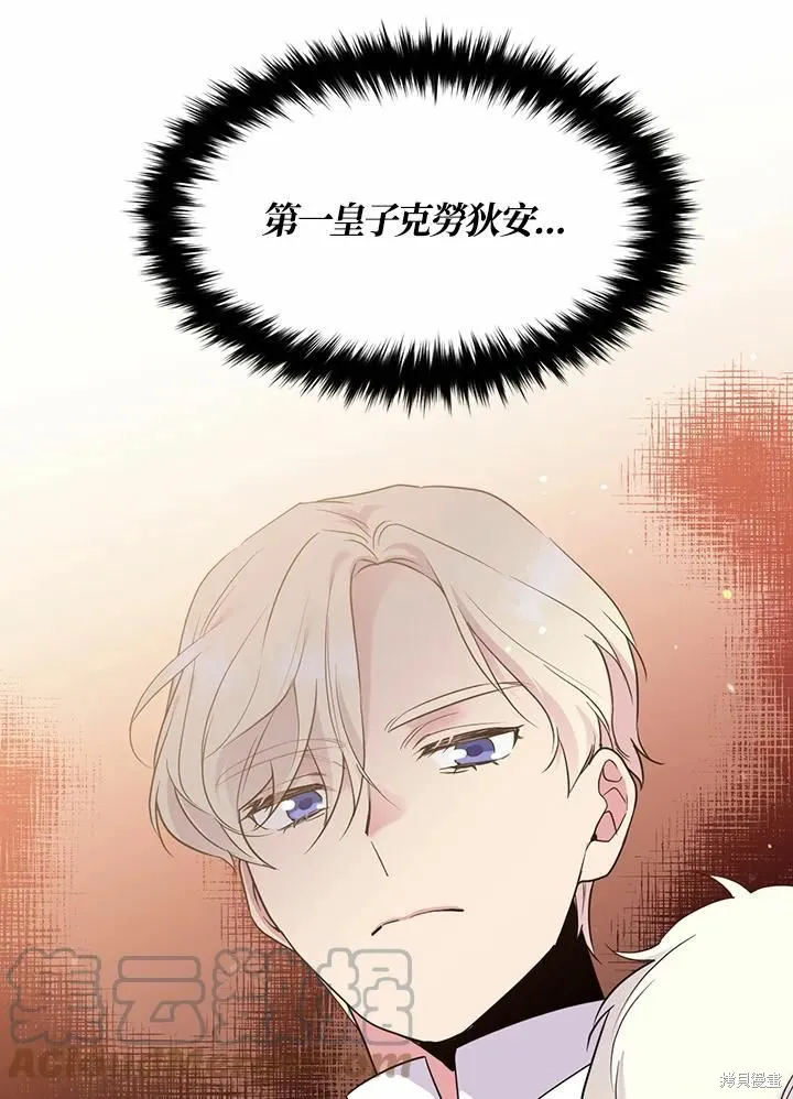 目标是作为金汤匙健康长寿,第65话,第49张