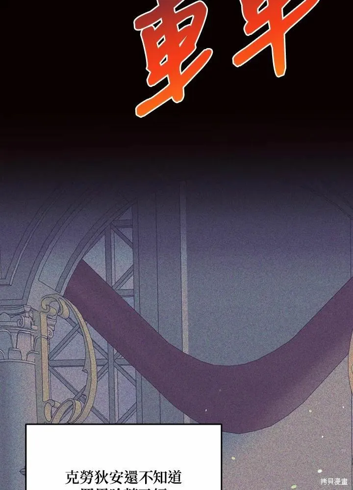 目标是作为金汤匙健康长寿,第65话,第51张