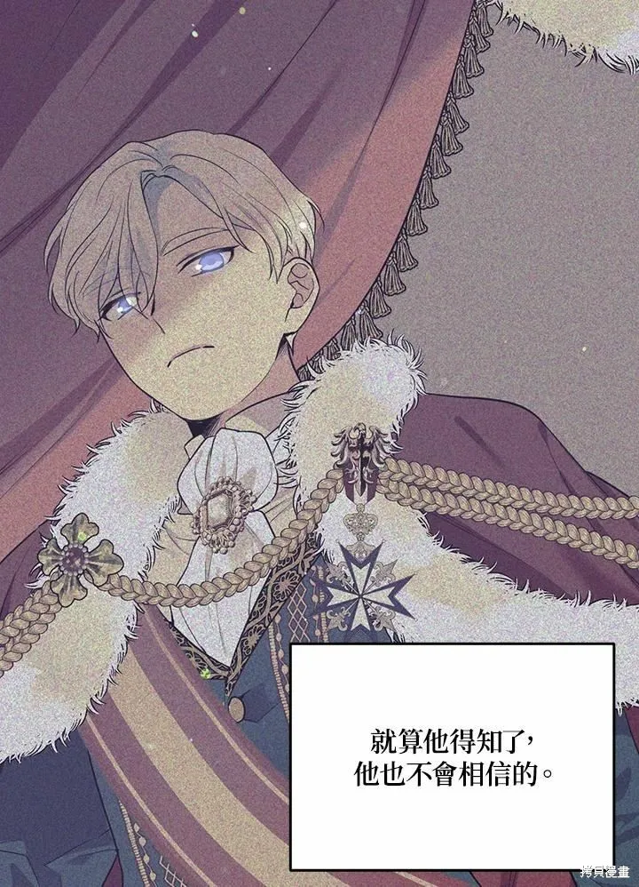目标是作为金汤匙健康长寿,第65话,第55张