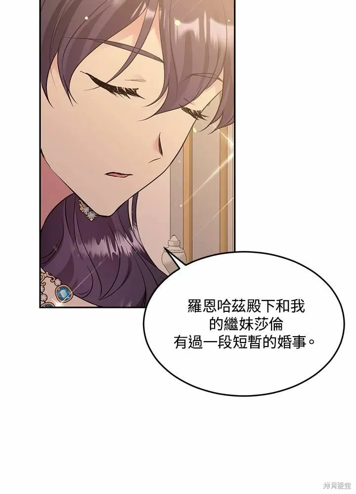 目标是作为金汤匙健康长寿,第65话,第59张