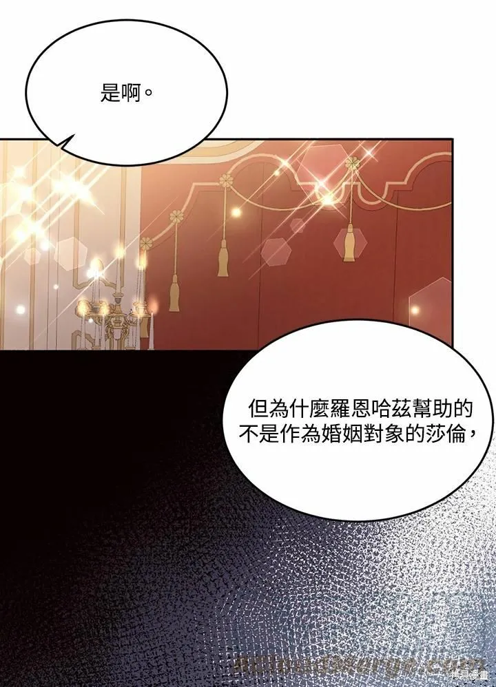目标是作为金汤匙健康长寿,第65话,第61张