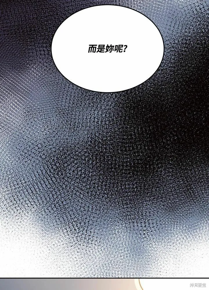 目标是作为金汤匙健康长寿,第65话,第62张