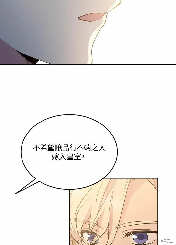 目标是作为金汤匙健康长寿,第65话,第63张