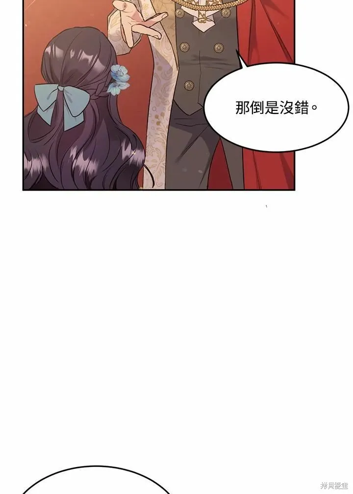 目标是作为金汤匙健康长寿,第65话,第70张