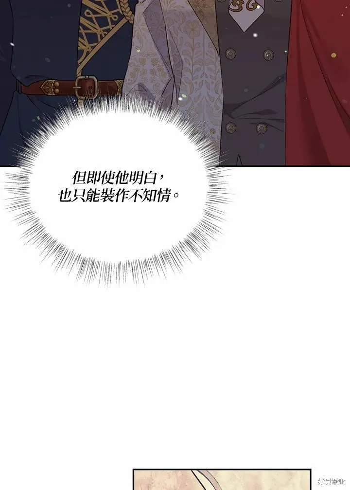 目标是作为金汤匙健康长寿,第65话,第76张