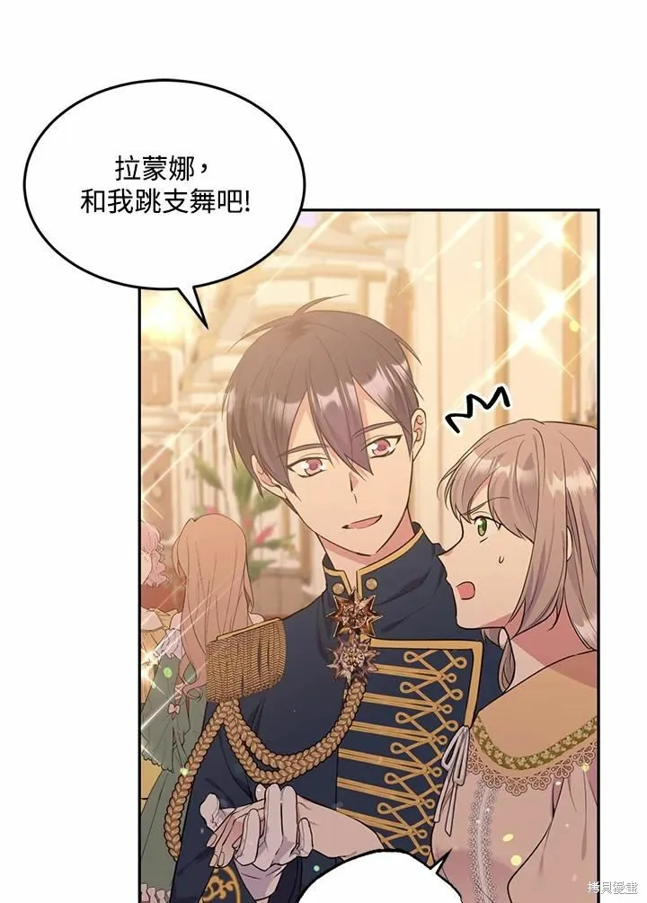目标是作为金汤匙健康长寿,第65话,第88张
