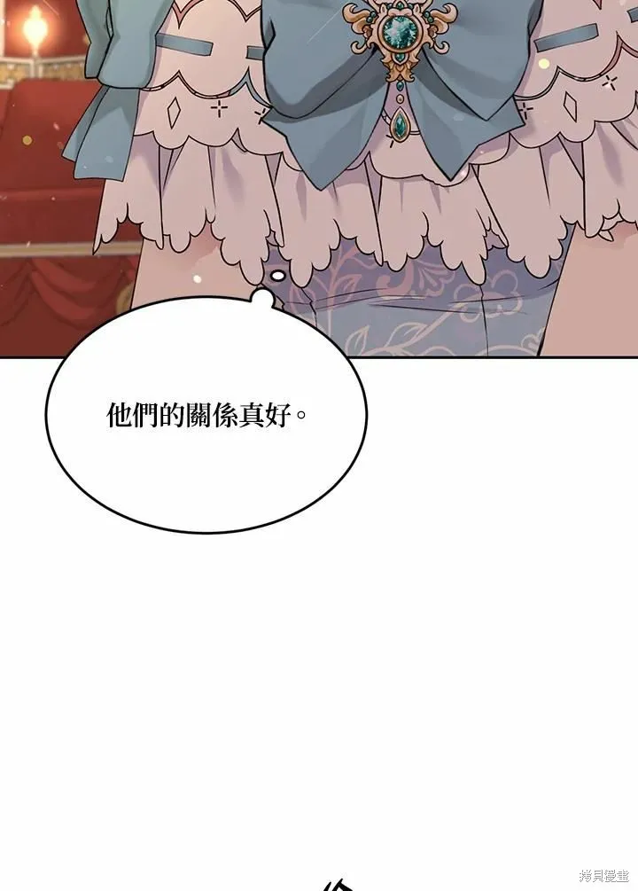 目标是作为金汤匙健康长寿,第65话,第92张