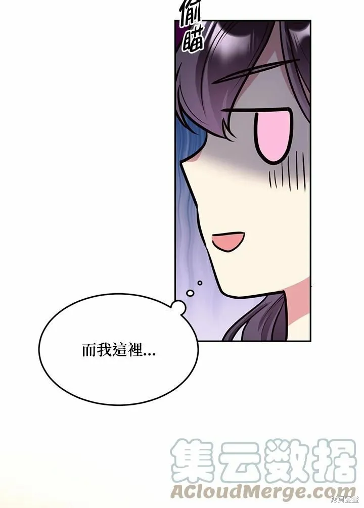 目标是作为金汤匙健康长寿,第65话,第93张