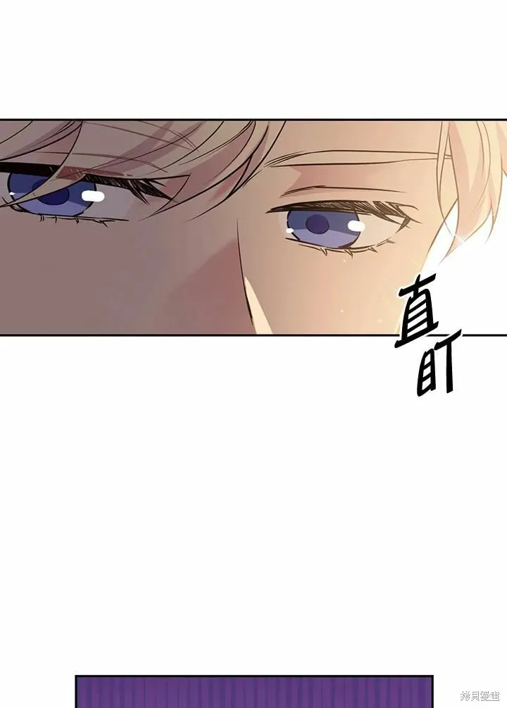 目标是作为金汤匙健康长寿,第65话,第96张