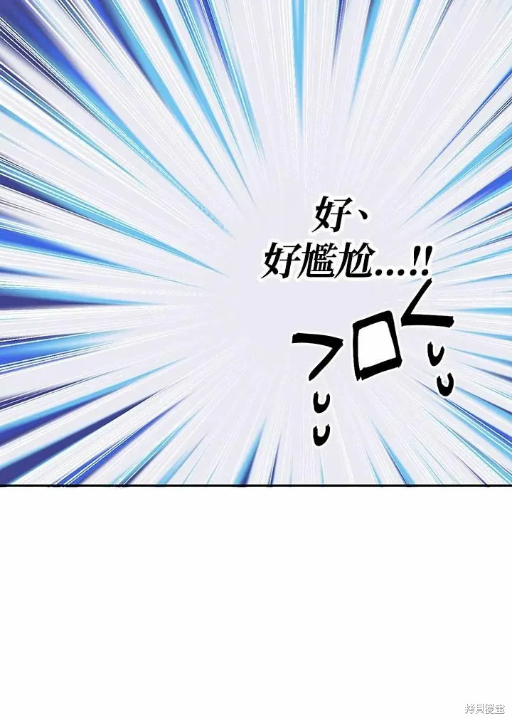 目标是作为金汤匙健康长寿,第65话,第98张