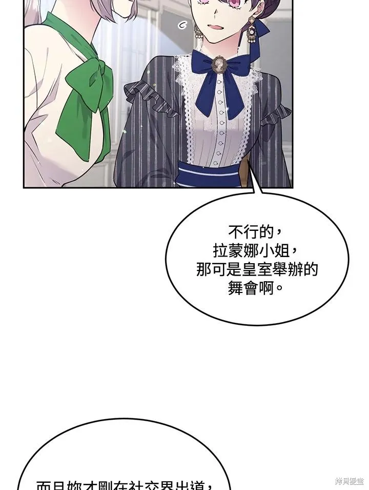 目标是作为金汤匙健康长寿,第70话,第10张