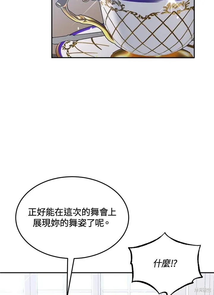 目标是作为金汤匙健康长寿,第70话,第18张