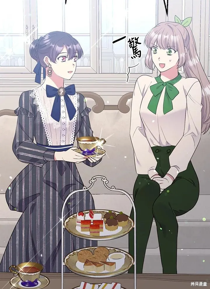 目标是作为金汤匙健康长寿,第70话,第19张