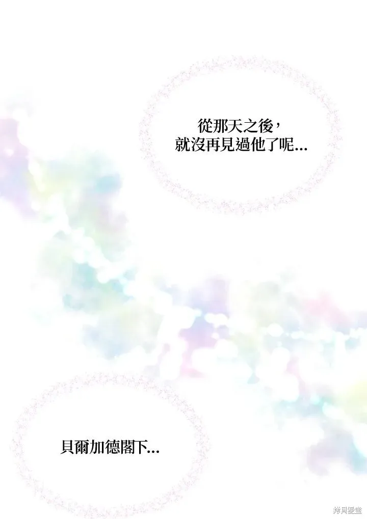 目标是作为金汤匙健康长寿,第70话,第26张