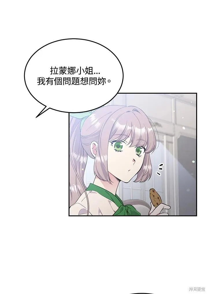 目标是作为金汤匙健康长寿,第70话,第28张