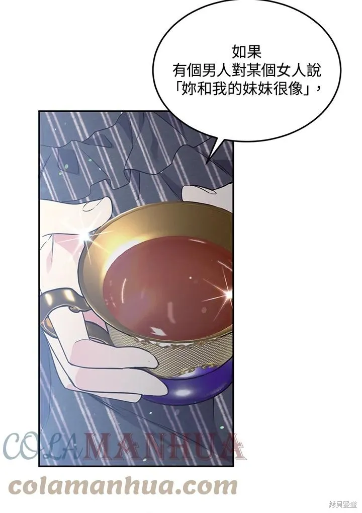 目标是作为金汤匙健康长寿,第70话,第29张