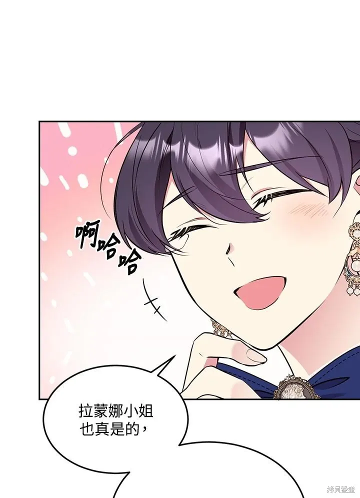 目标是作为金汤匙健康长寿,第70话,第35张