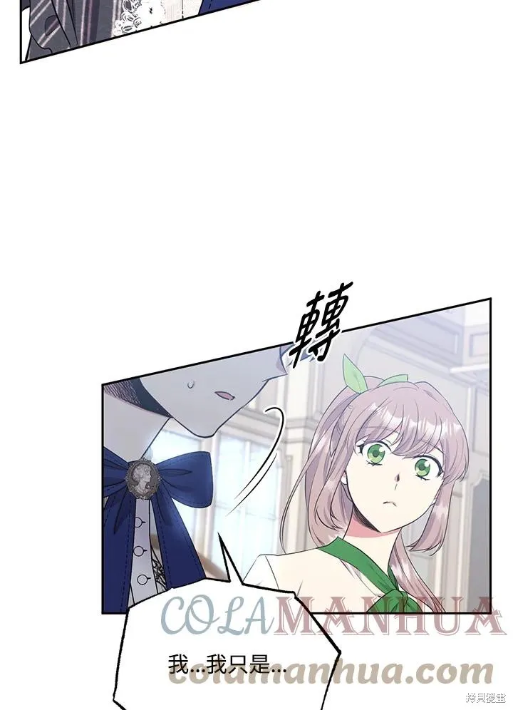 目标是作为金汤匙健康长寿,第70话,第41张