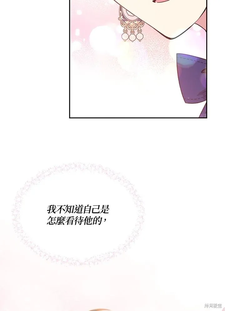 目标是作为金汤匙健康长寿,第70话,第43张