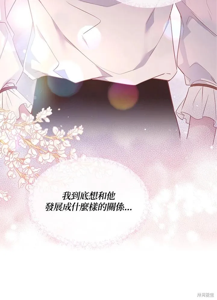 目标是作为金汤匙健康长寿,第70话,第45张