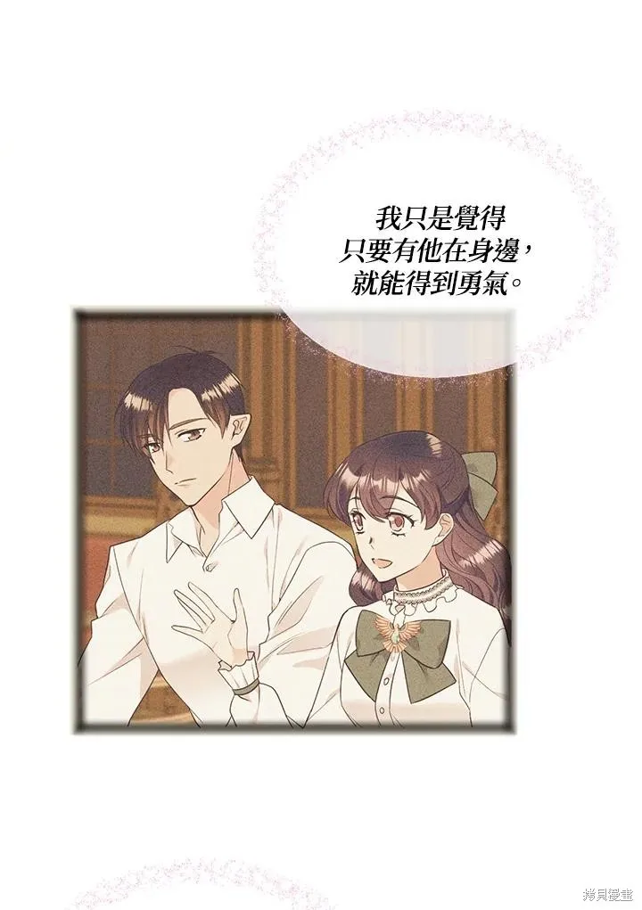 目标是作为金汤匙健康长寿,第70话,第46张