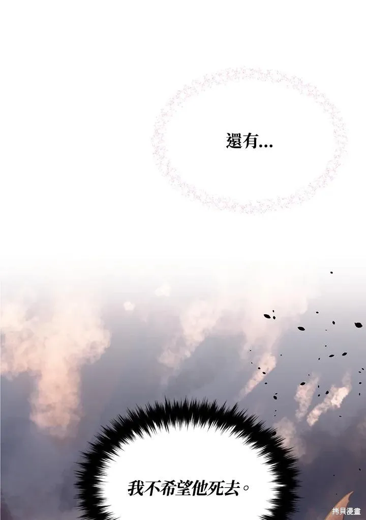 目标是作为金汤匙健康长寿,第70话,第48张