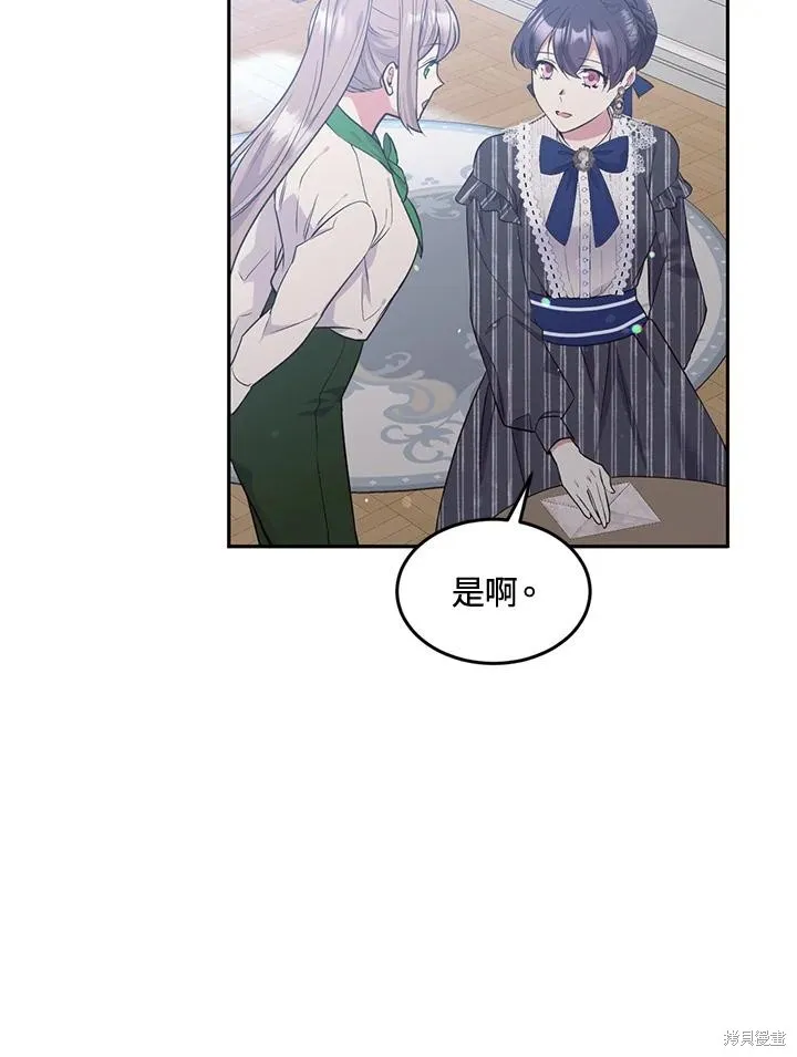 目标是作为金汤匙健康长寿,第70话,第5张