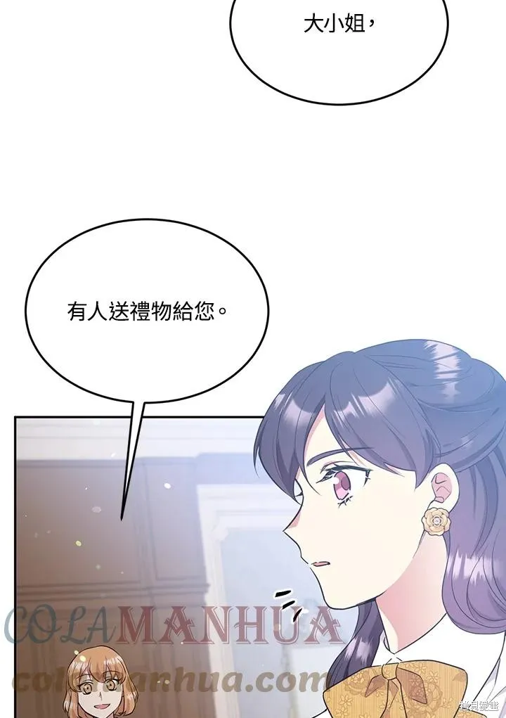 目标是作为金汤匙健康长寿,第70话,第53张