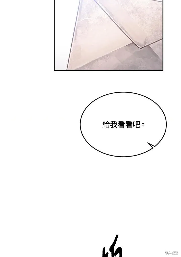 目标是作为金汤匙健康长寿,第70话,第56张