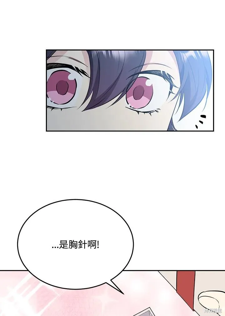 目标是作为金汤匙健康长寿,第70话,第58张