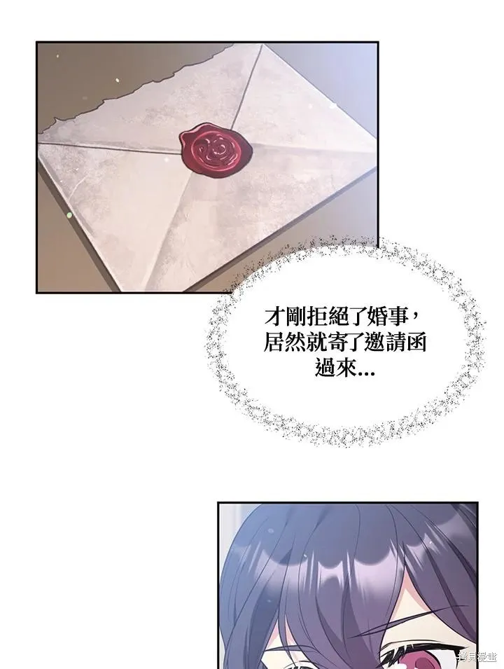 目标是作为金汤匙健康长寿,第70话,第6张
